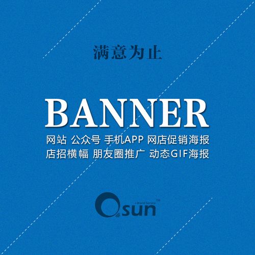 banner设计制作 淘宝店招主图公众号网站图片设计 海报设计定制ps