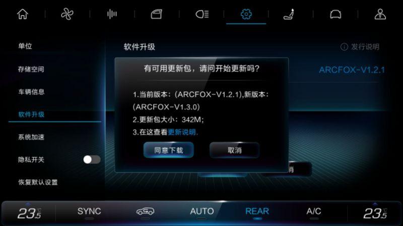 carplay上线/空调优化 极狐阿尔法t最新ota升级-合肥网